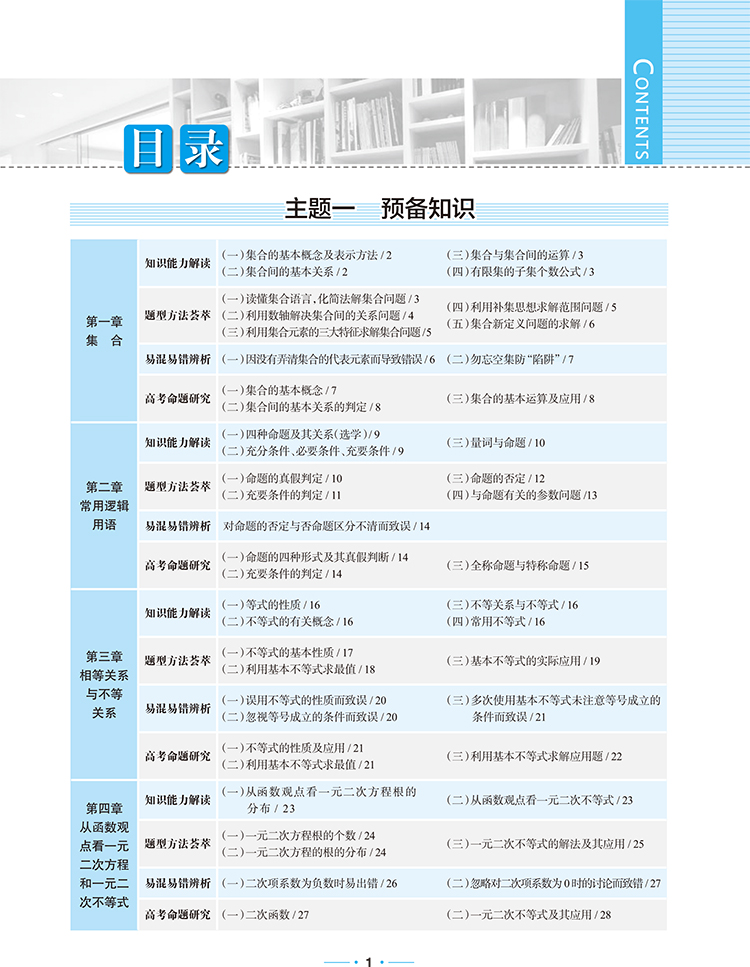 手冊數(shù)學(xué)