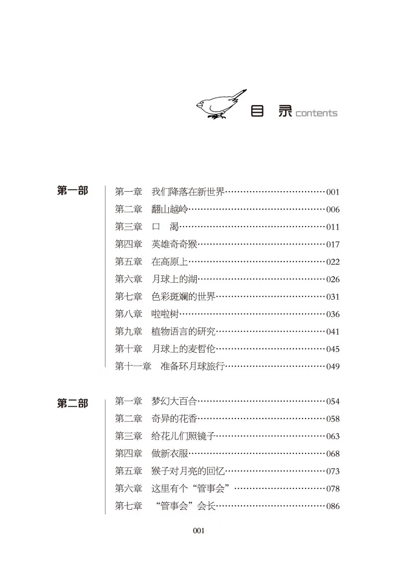 兒童作品
