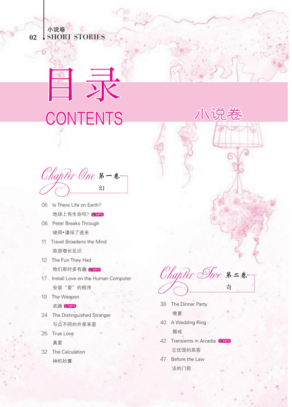 瘋狂英語