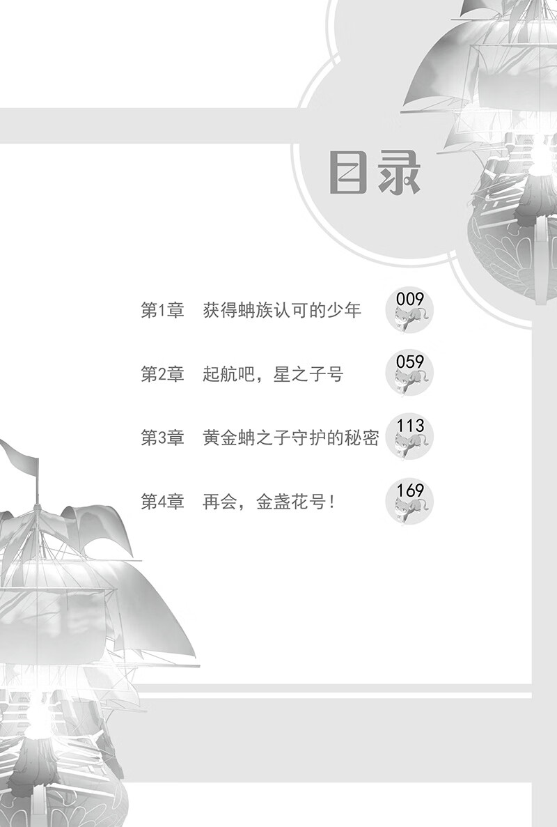 中國書