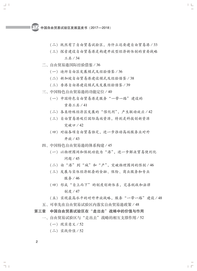中國發(fā)展