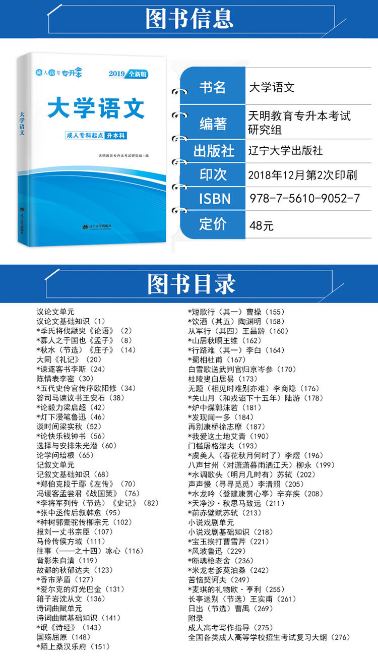 專升本2019
