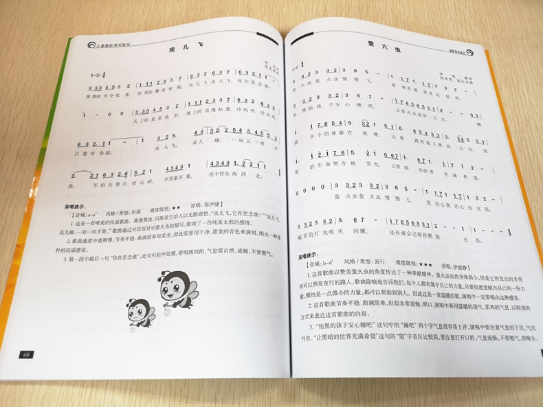 兒童歌曲演唱教程