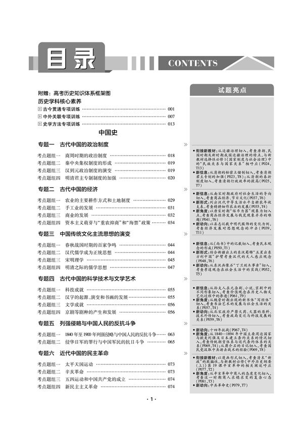 2020天星教育