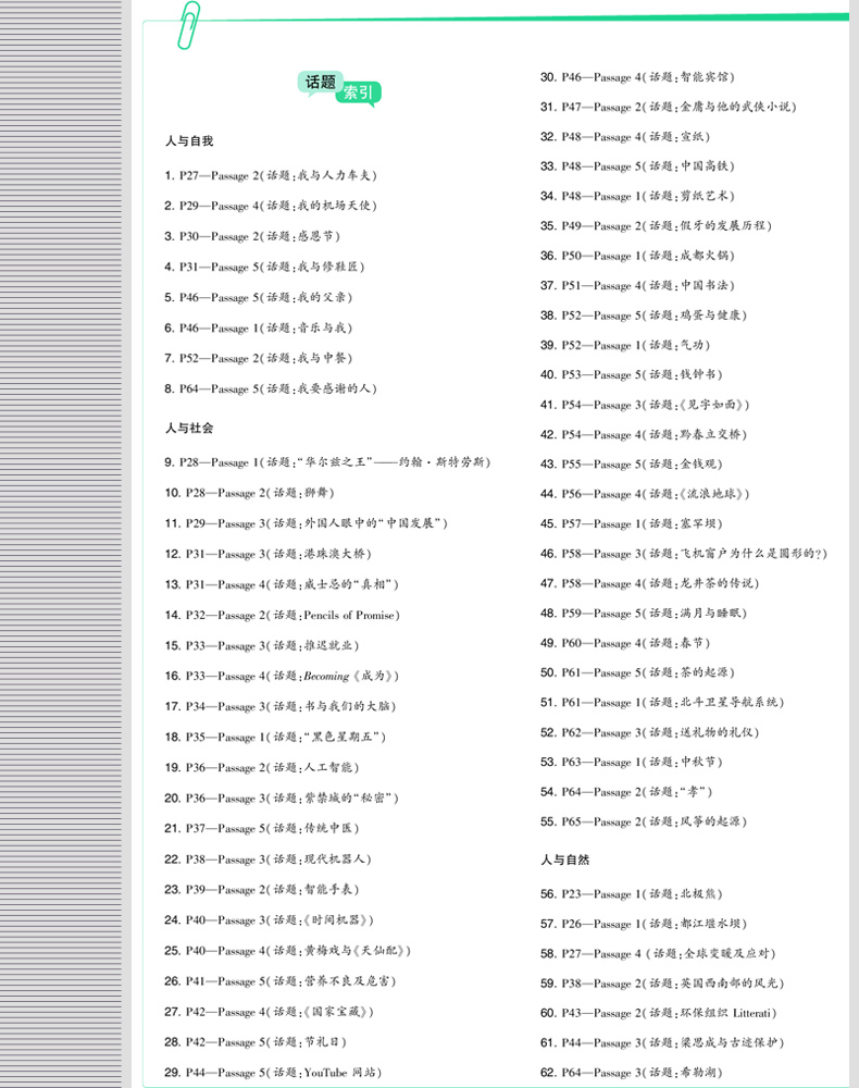 曲一線53