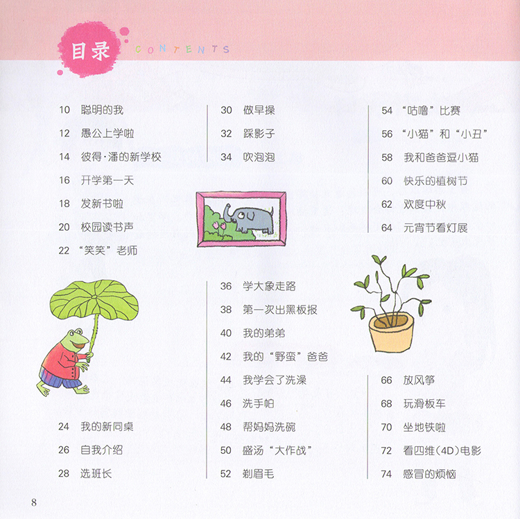 口頭作文書