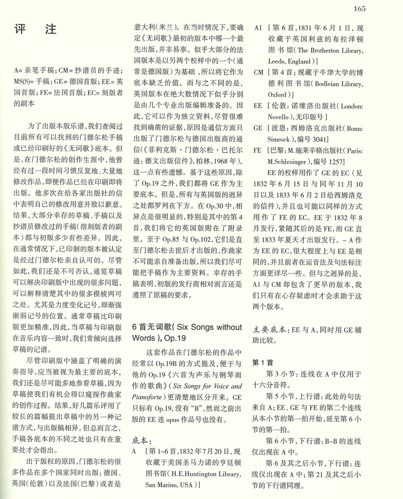 門德爾松