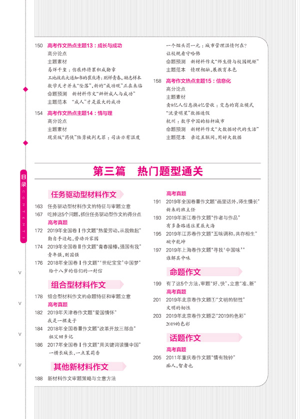 作文天星教育