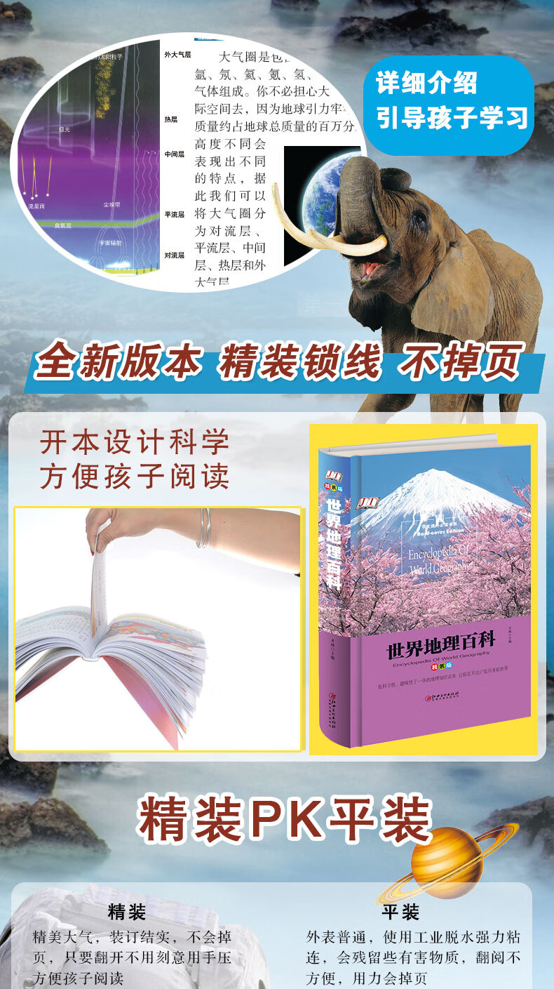 地理書(shū)籍