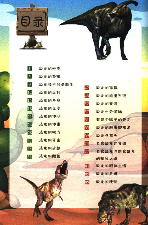 帝國