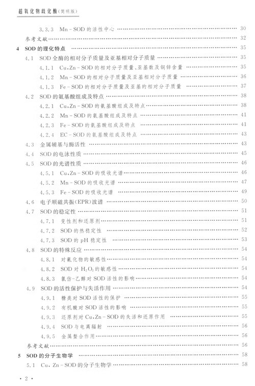 十三五