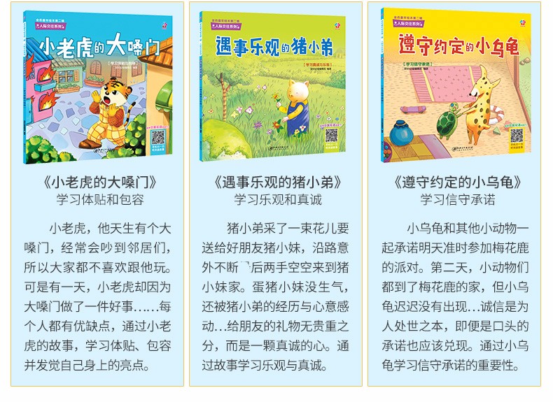 繪本套裝兒童