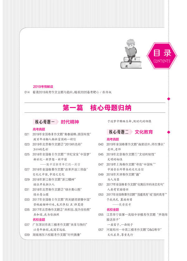 作文天星教育