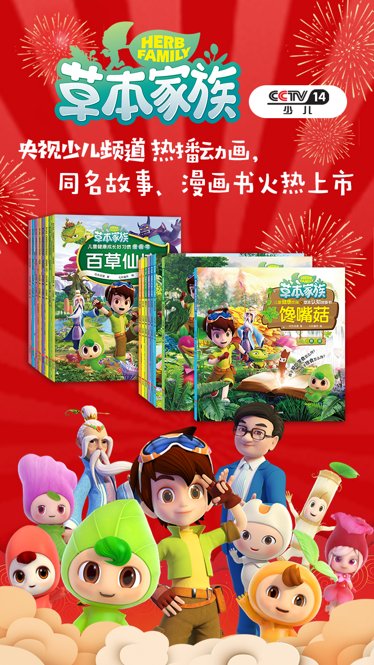 兒童健康