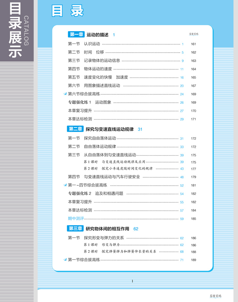 曲一線2020
