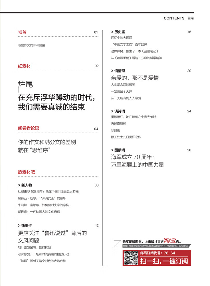 作文2019