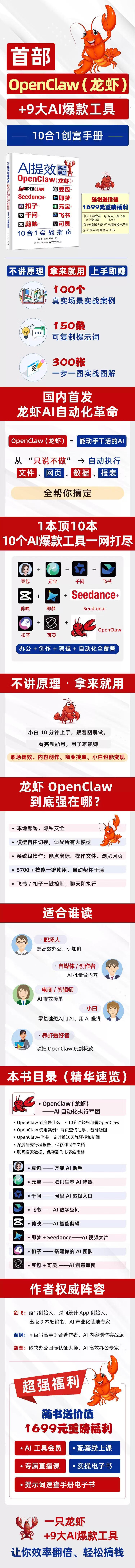 《AI提效实操手册》