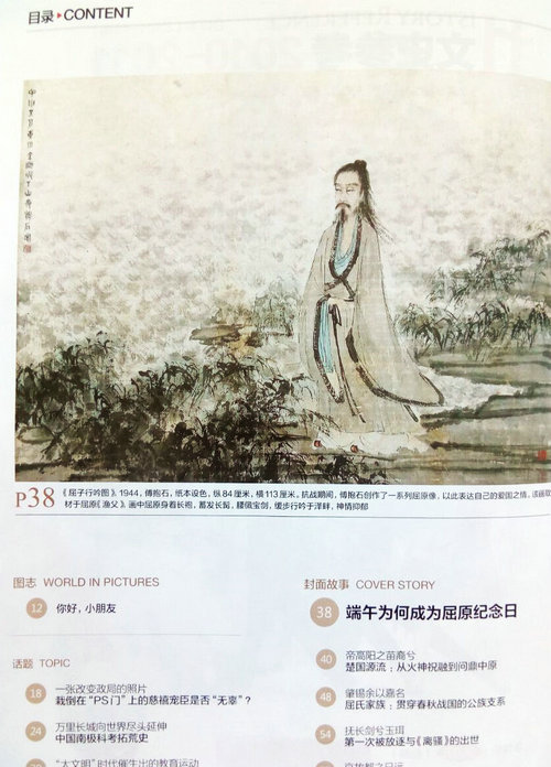國(guó)家人文歷史2019