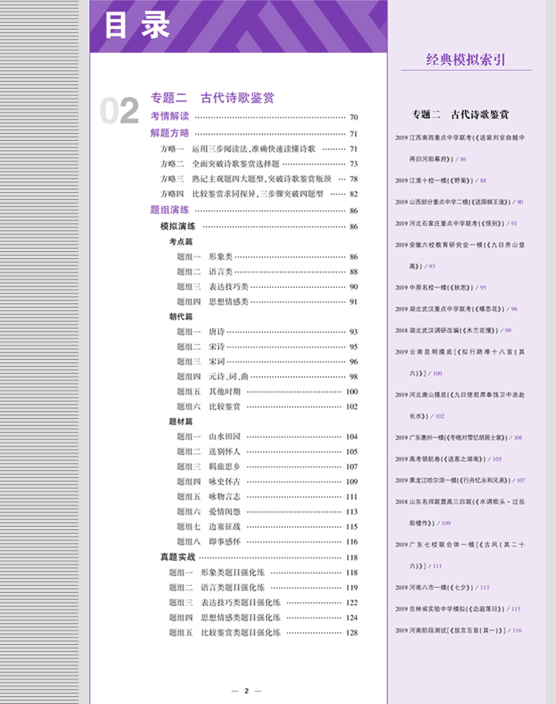 五三2020