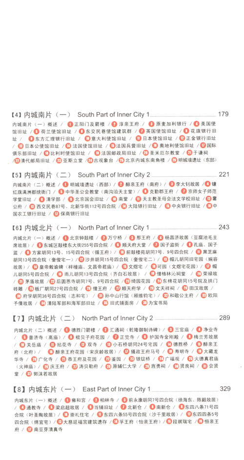 地圖中國書