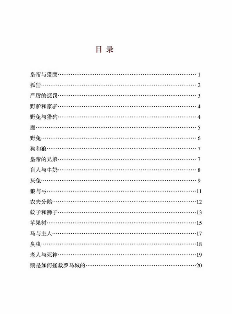 孩子們的書