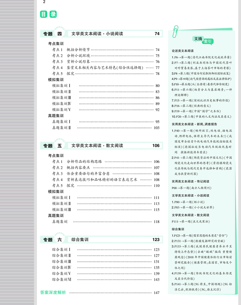 曲一線53