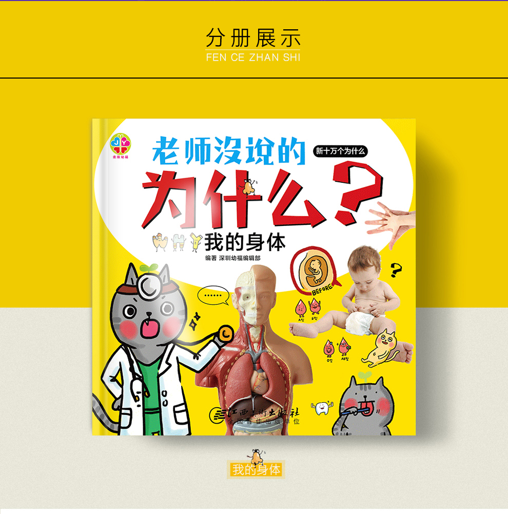 新十萬個為什么