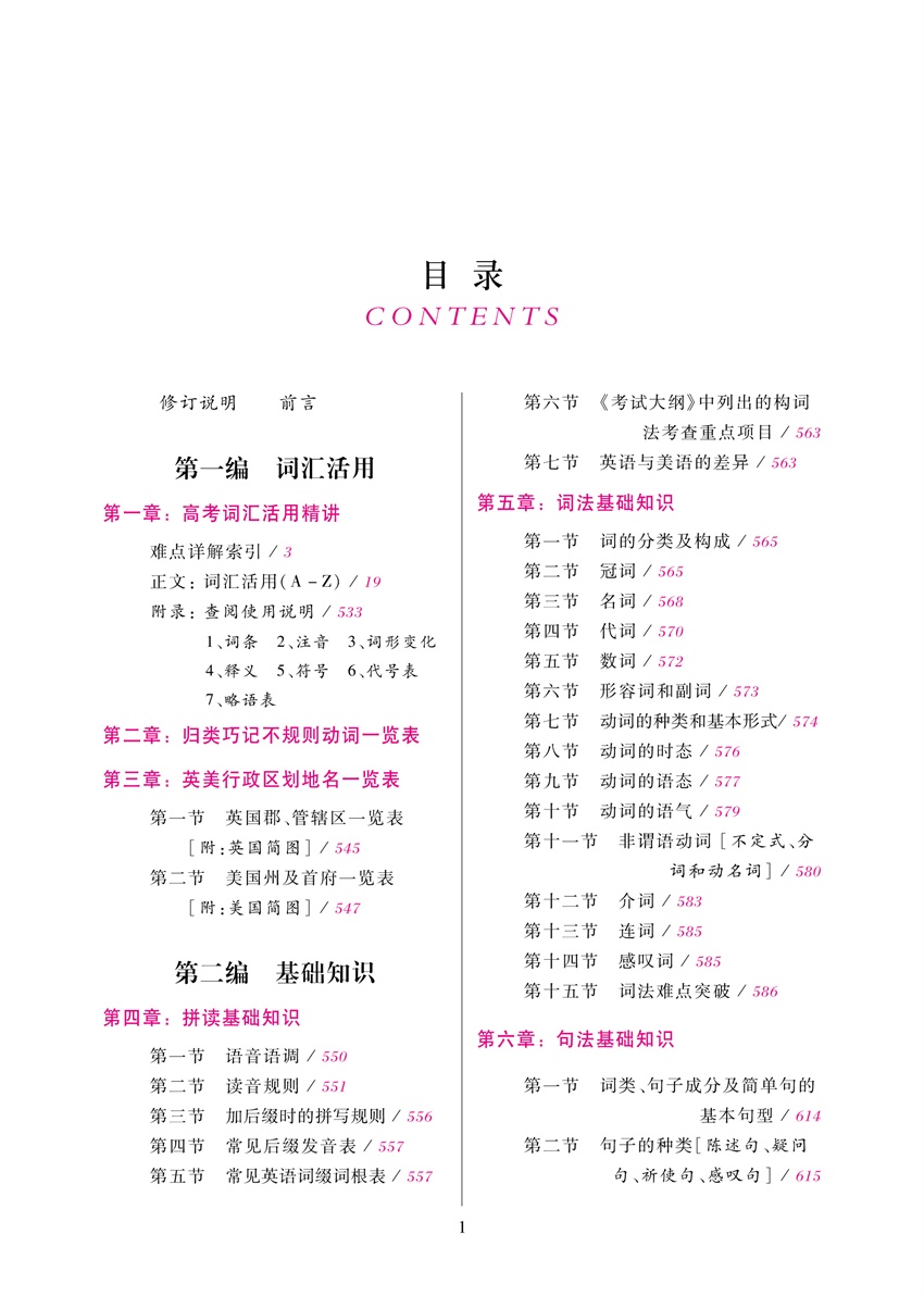 學生必備