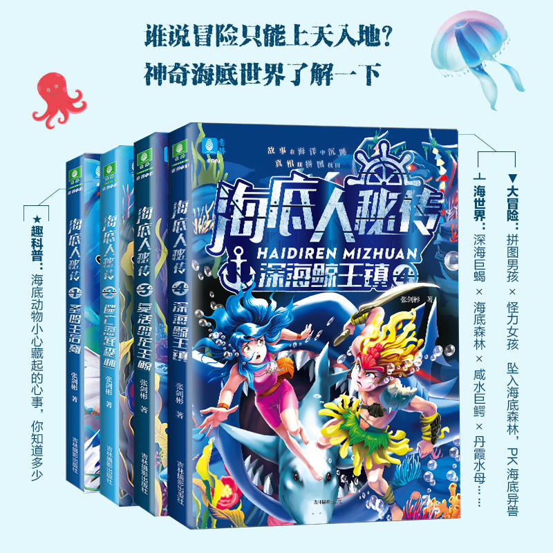 意林