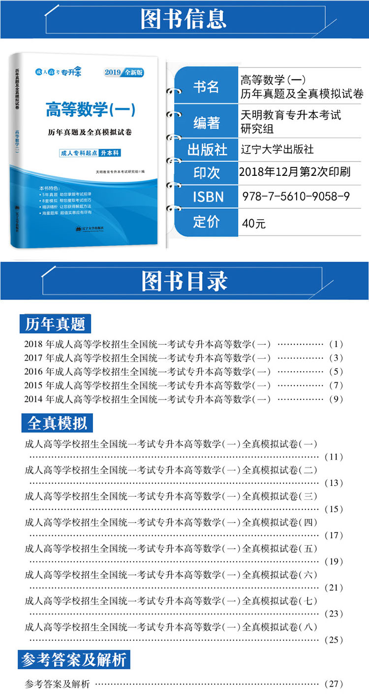 專升本2019