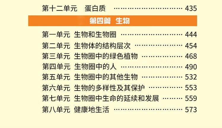 初中公式定律