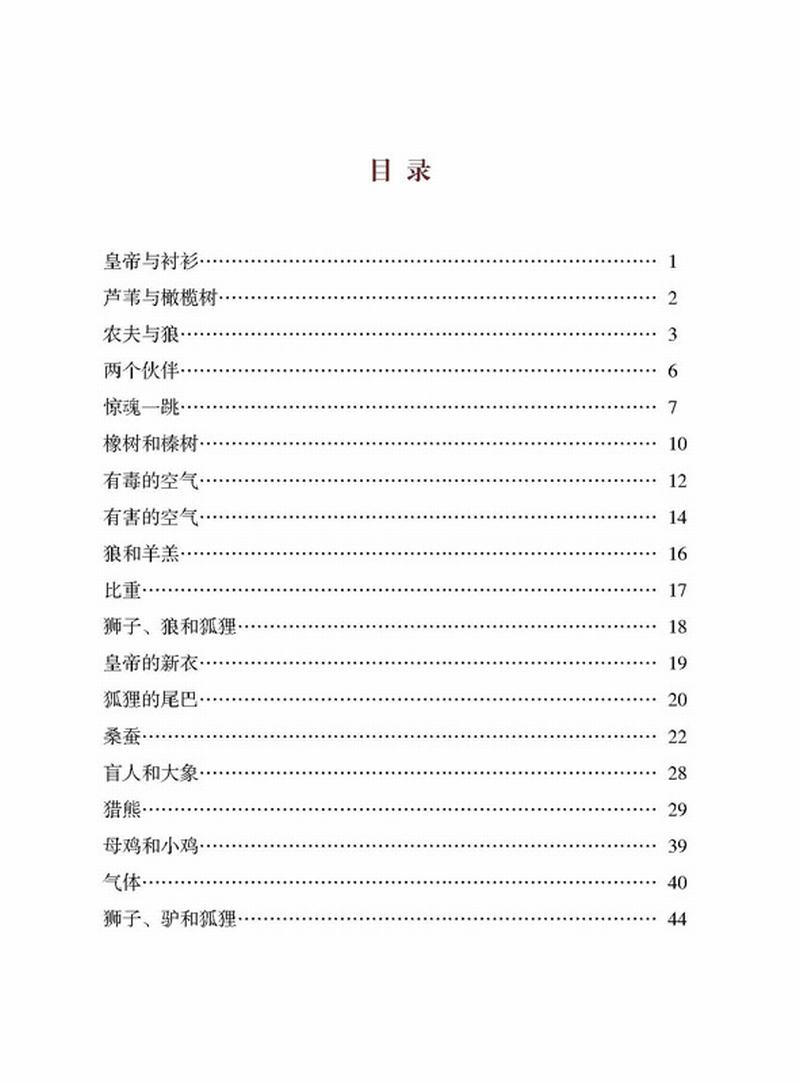 孩子們的書