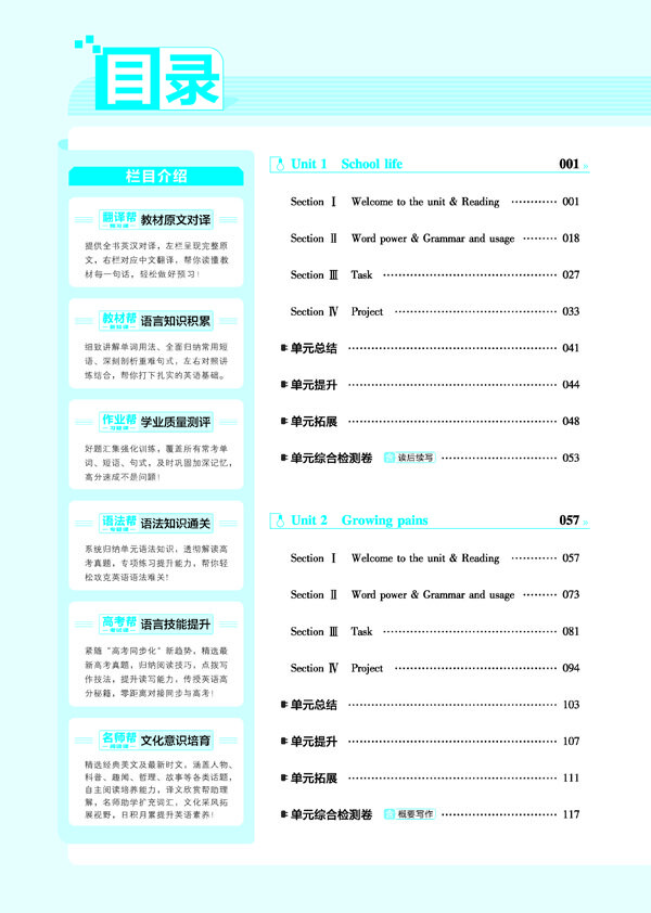 2020天星教育
