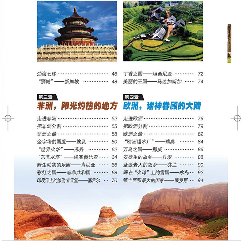 地理書(shū)籍