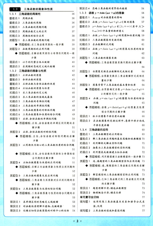數(shù)學必修4