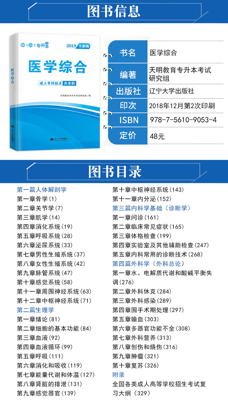 專升本2019