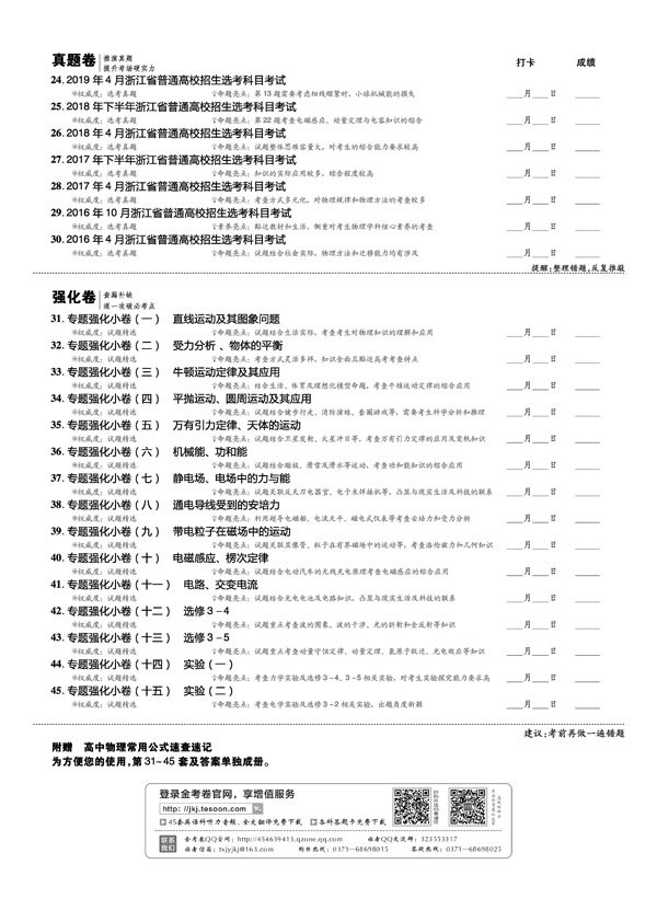 書(shū)摘
