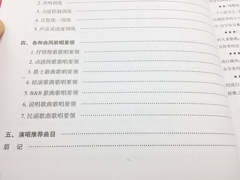兒童歌曲