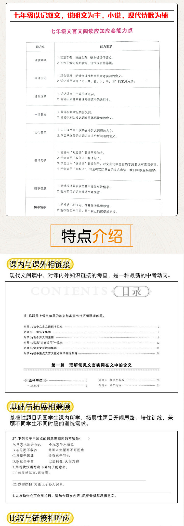 名師