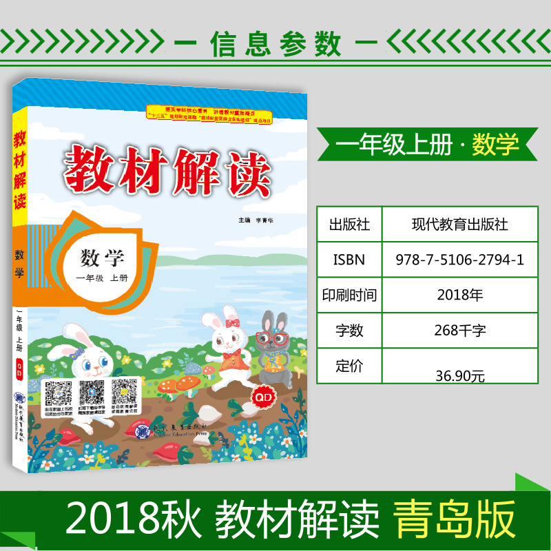 教材小學(xué)一年級(jí)上冊