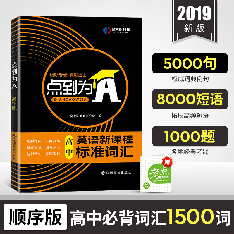 新課程標準