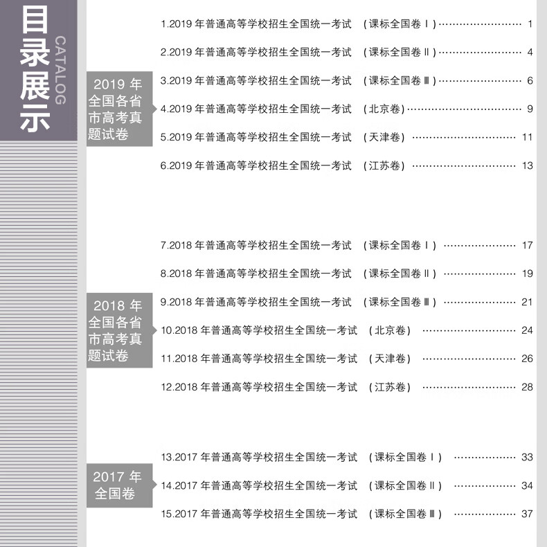 曲一線2020