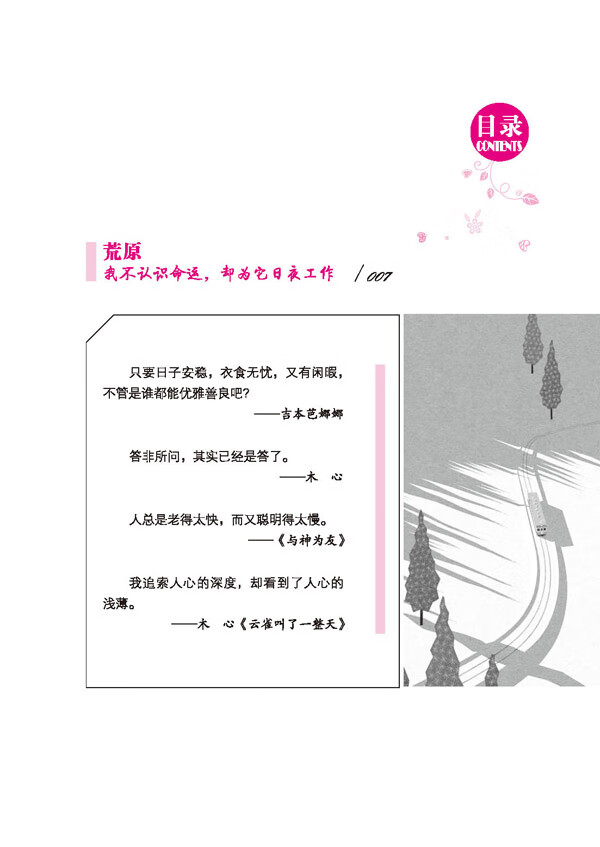 天星教育