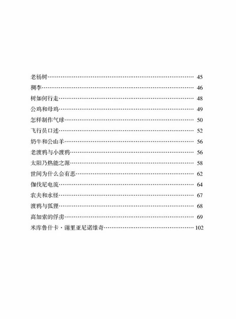 孩子們的書