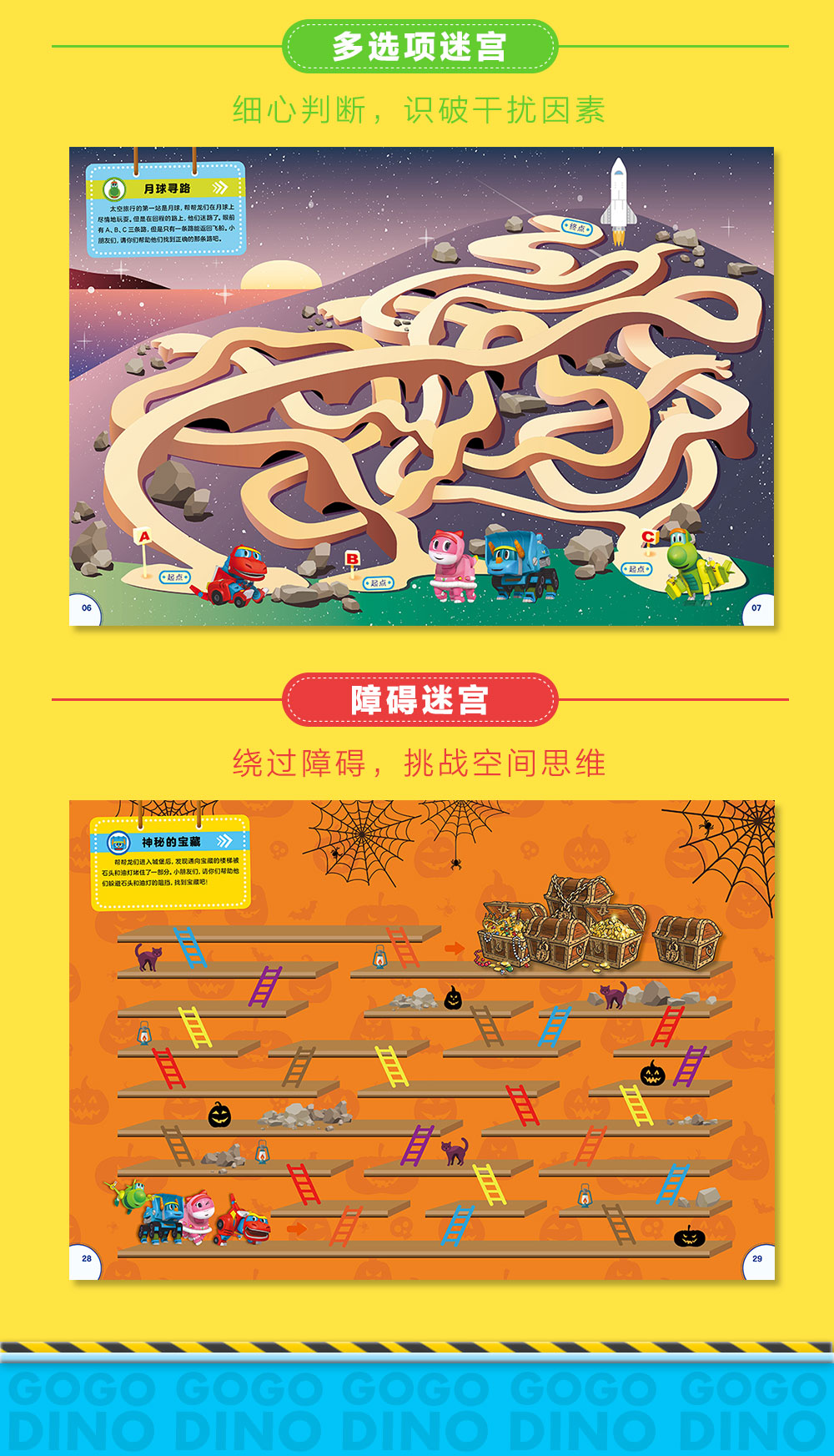 冒險(xiǎn)大迷宮