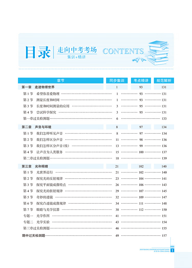 中考上海