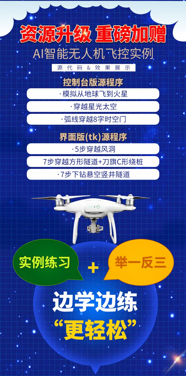 Python实效编程百例-20200703修改_02.jpg