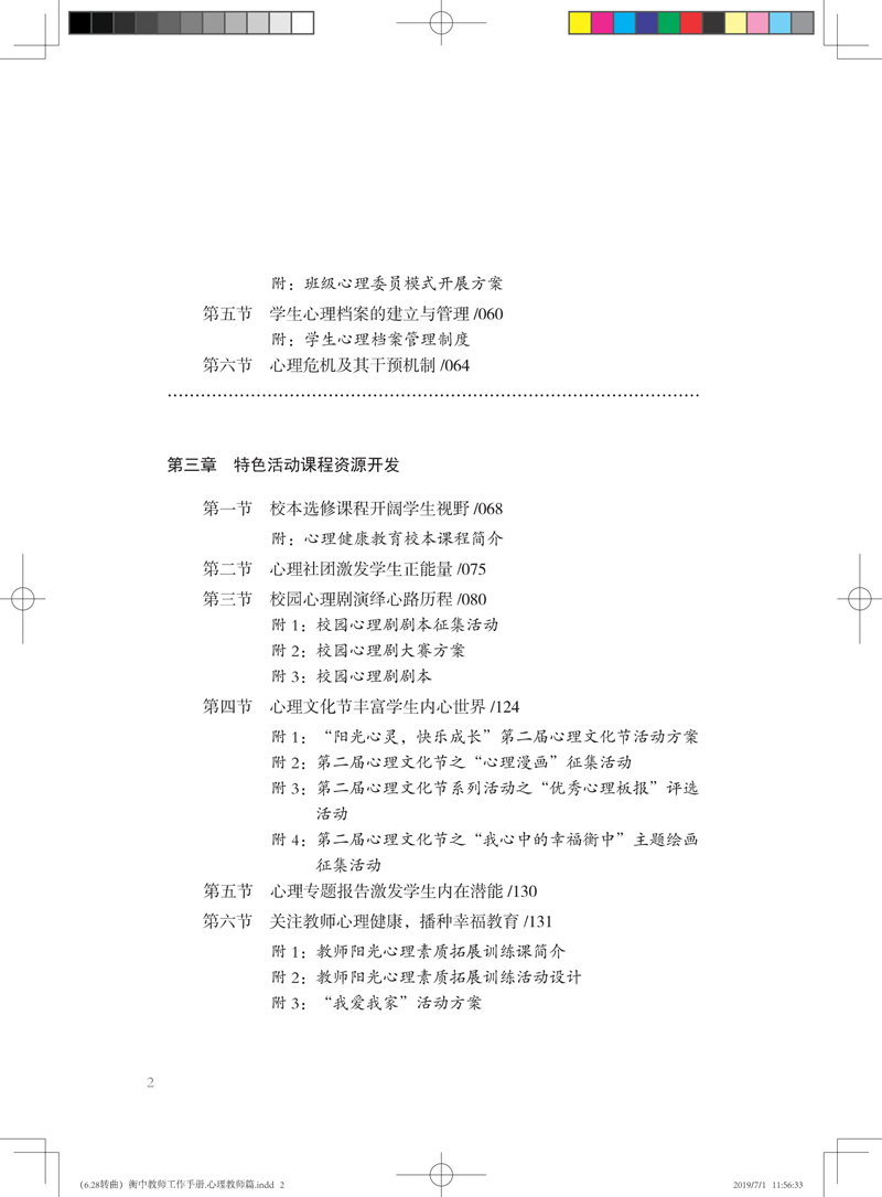 JDhengzhong mulu2.jpg