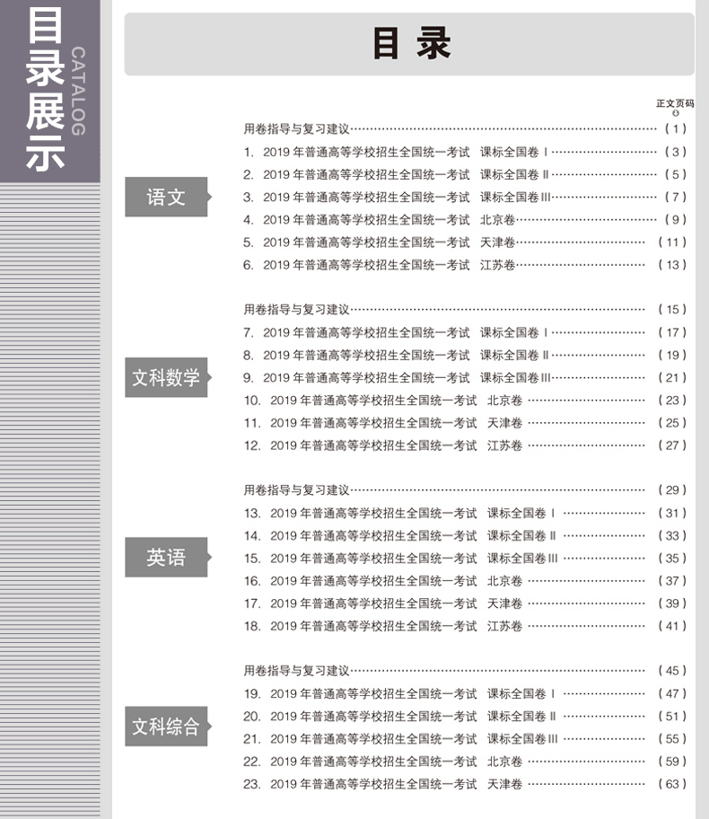 曲一線2020