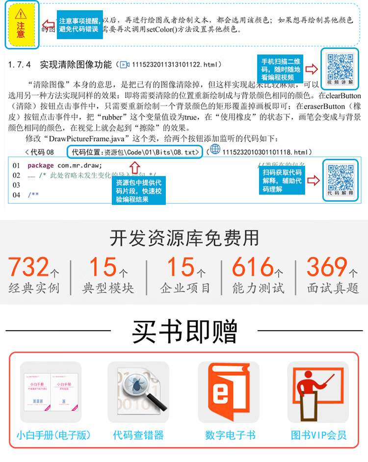 java项目开发实战入门详情页-优化20210608_08.jpg